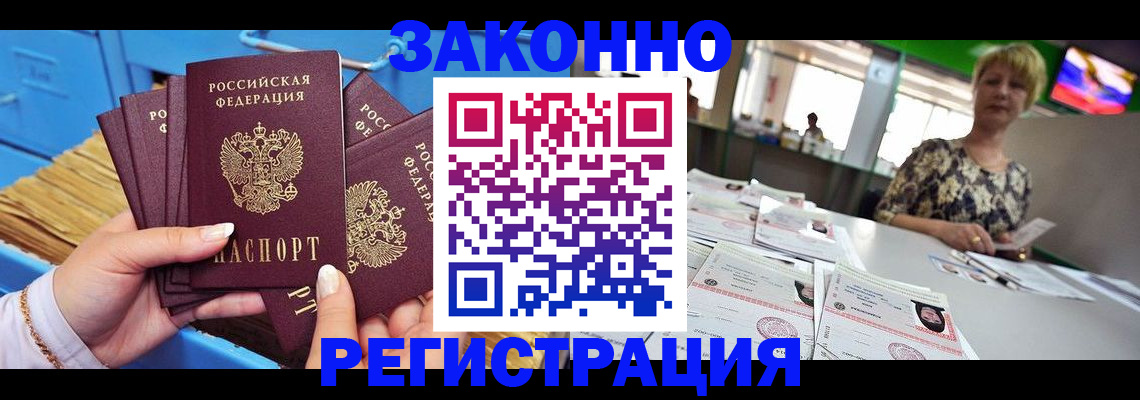 прописка для военкомата в Советске